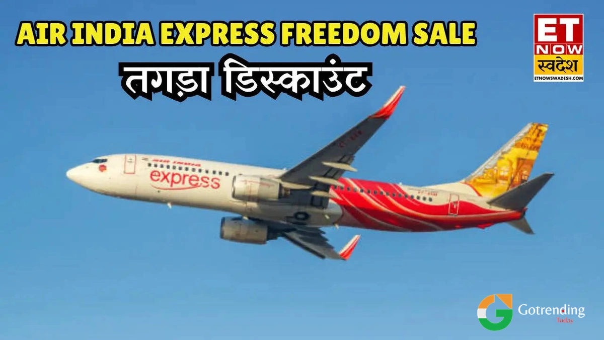 इस सेल के पीछे का असली खेल क्या है?