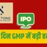 bluestone ipo gmp