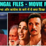 bengal files review