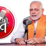mann ki baat