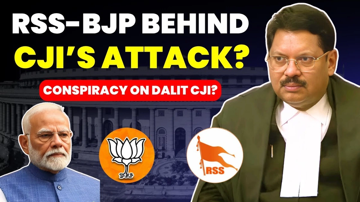 CJI દલિત હુમલો | આક્ષેપોમાં શું છે તથ્ય?