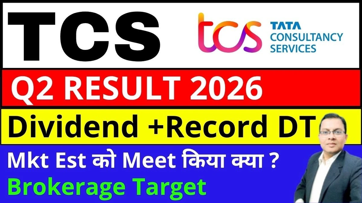 શા માટે TCSના પરિણામો આટલા મહત્વપૂર્ણ છે?