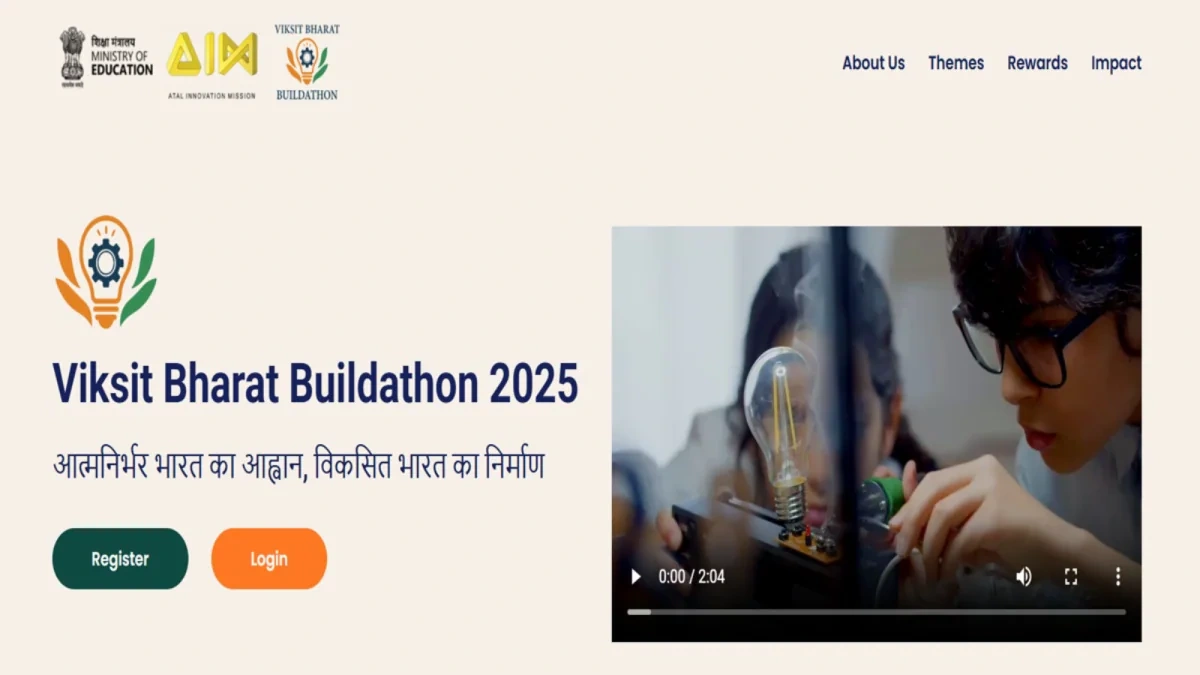 વિકસિત ભારત Buildathon શું છે?